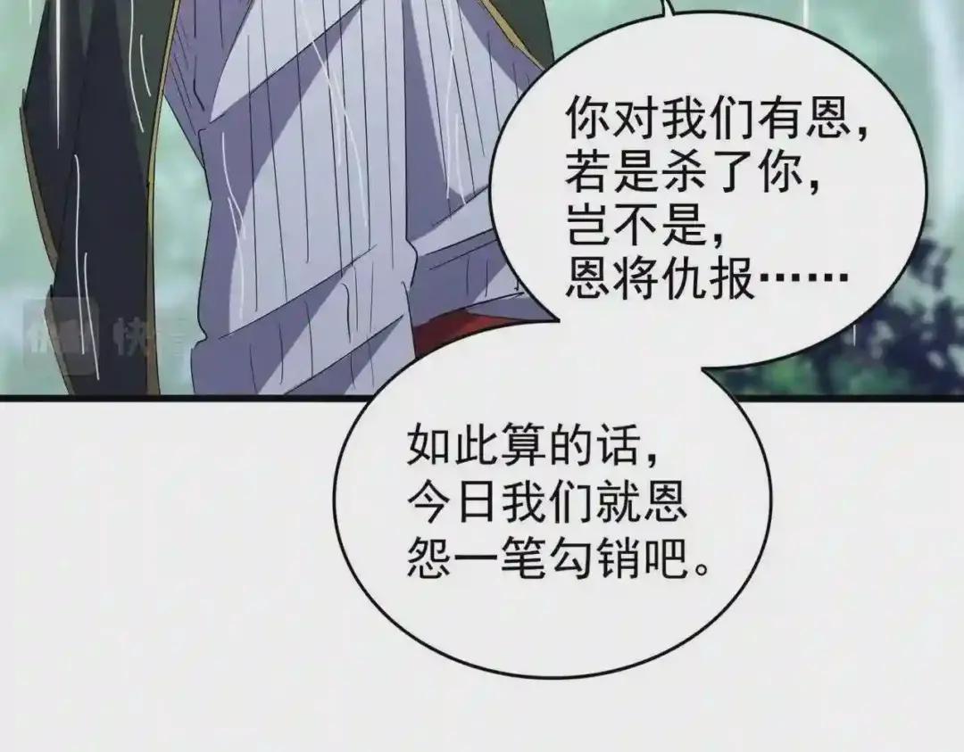 第201话 破石而出的魔王 第102页