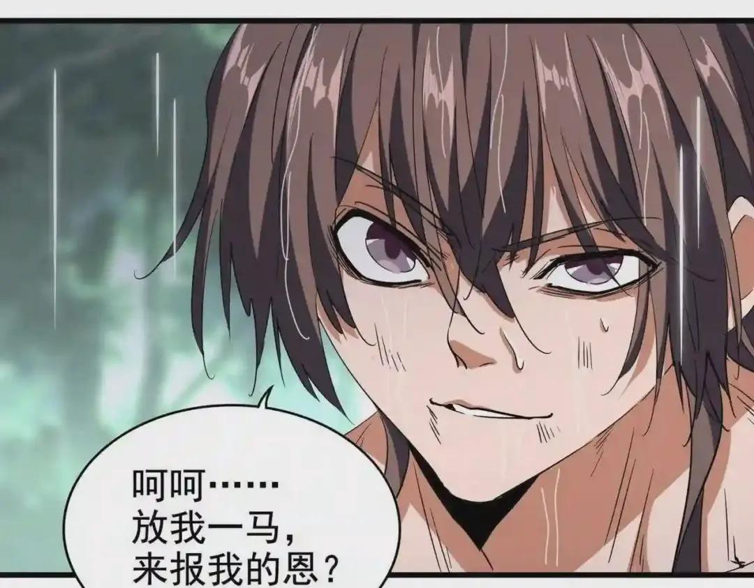 第201话 破石而出的魔王 第103页