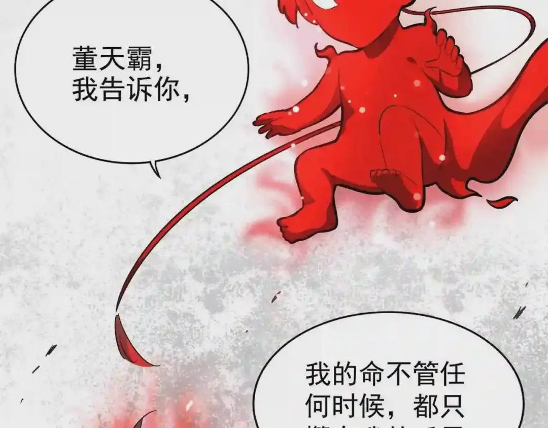 第201话 破石而出的魔王 第114页