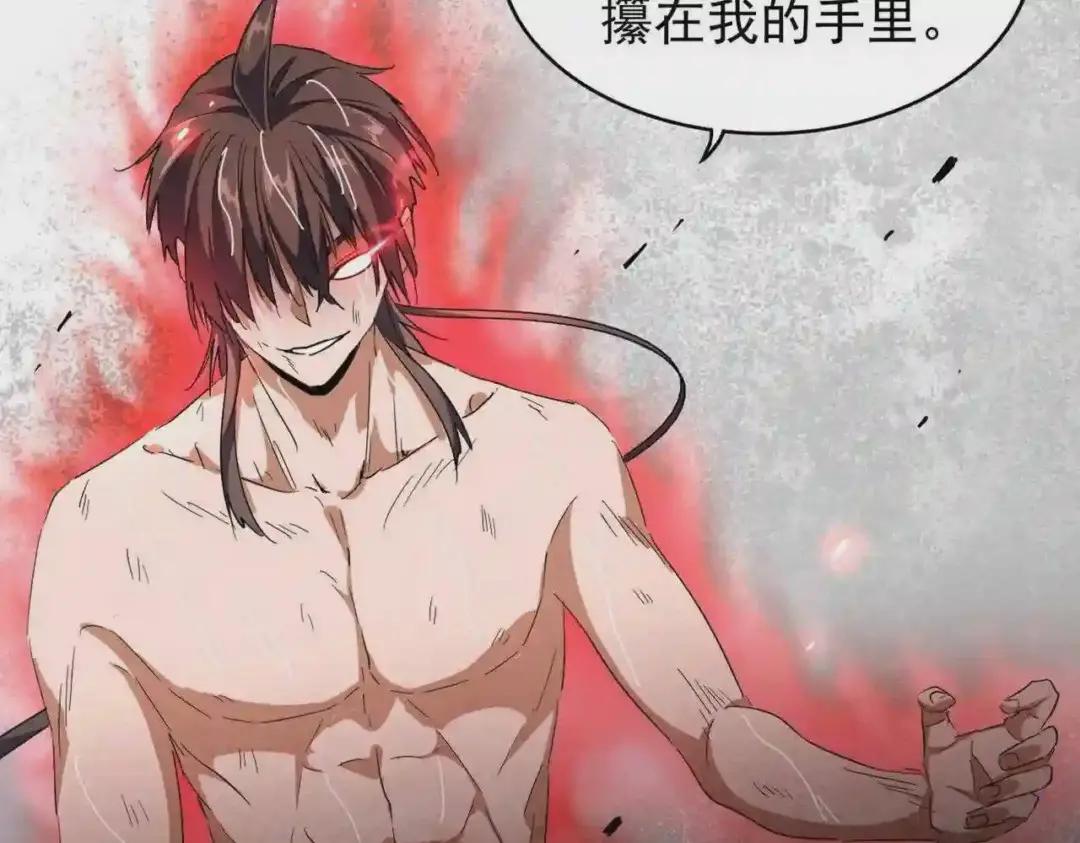 第201话 破石而出的魔王 第115页