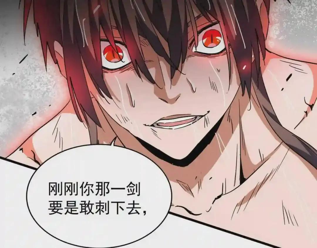 第201话 破石而出的魔王 第117页