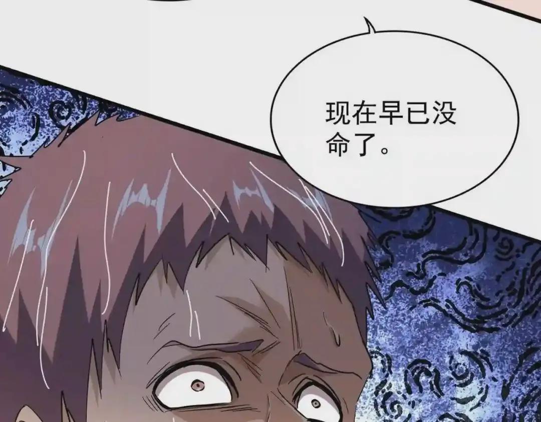 第201话 破石而出的魔王 第118页