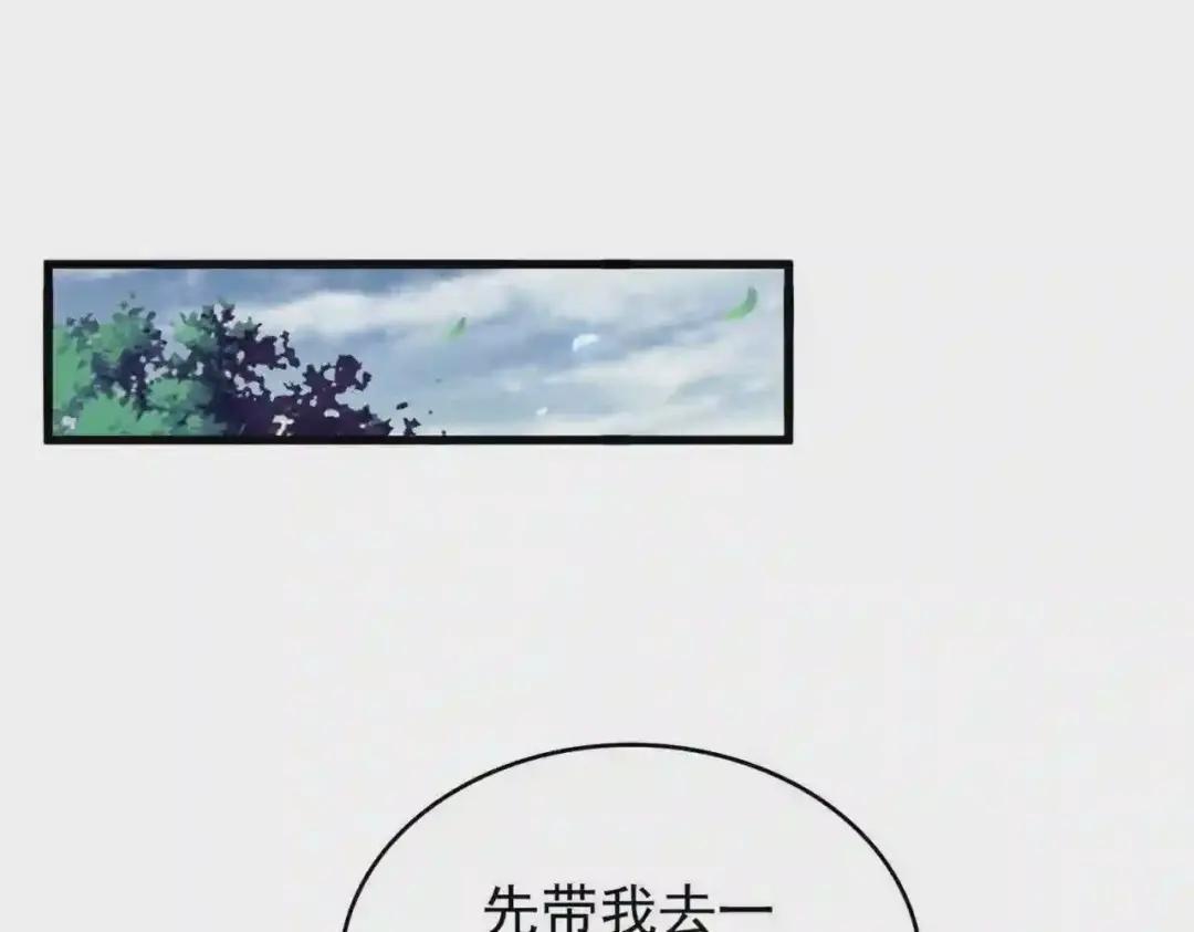 第201话 破石而出的魔王 第123页