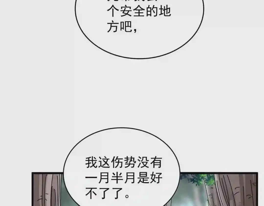 第201话 破石而出的魔王 第124页