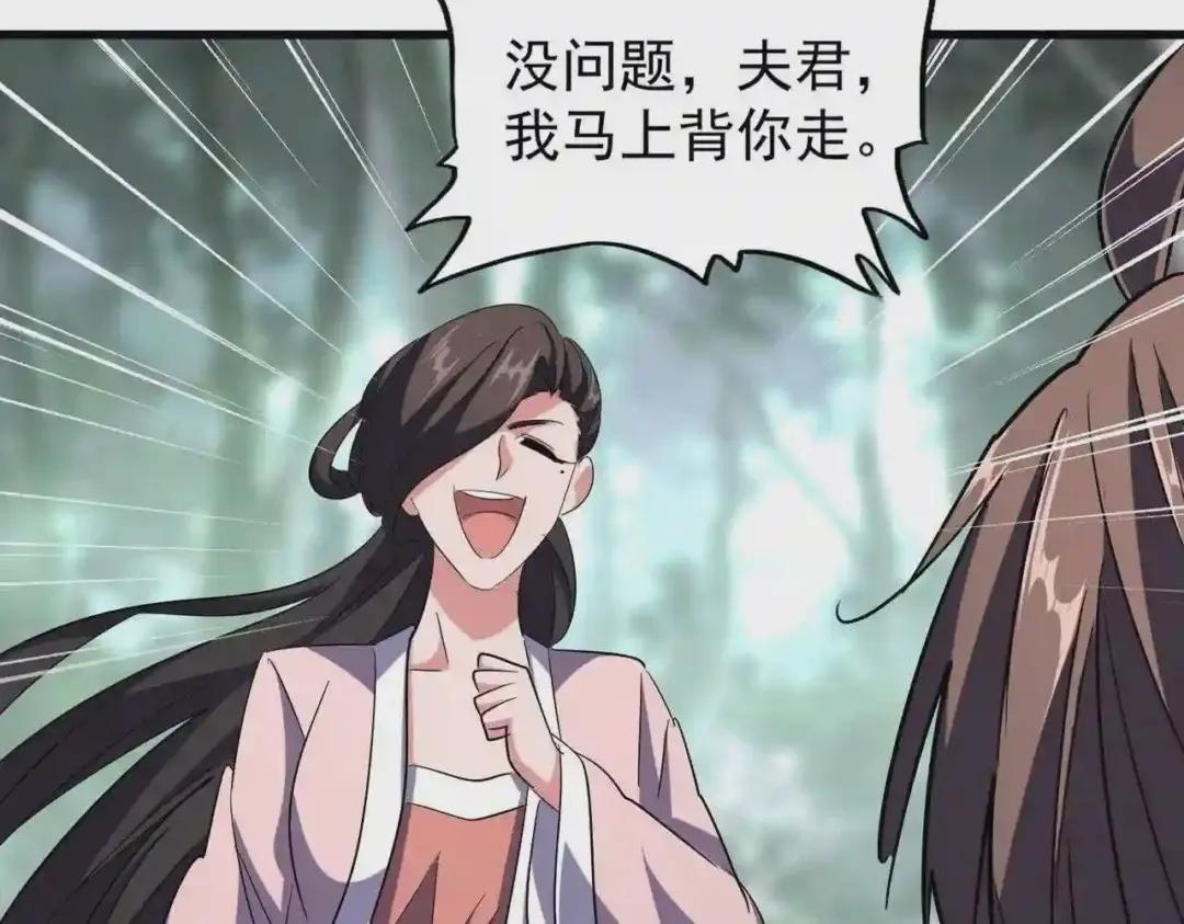 第201话 破石而出的魔王 第126页