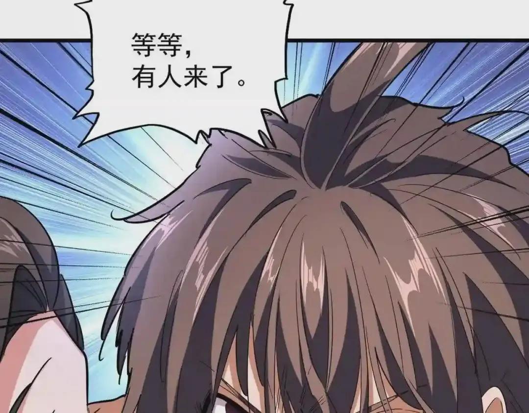 第201话 破石而出的魔王 第132页