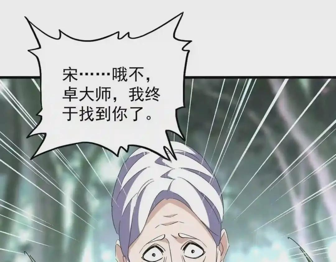 第201话 破石而出的魔王 第139页