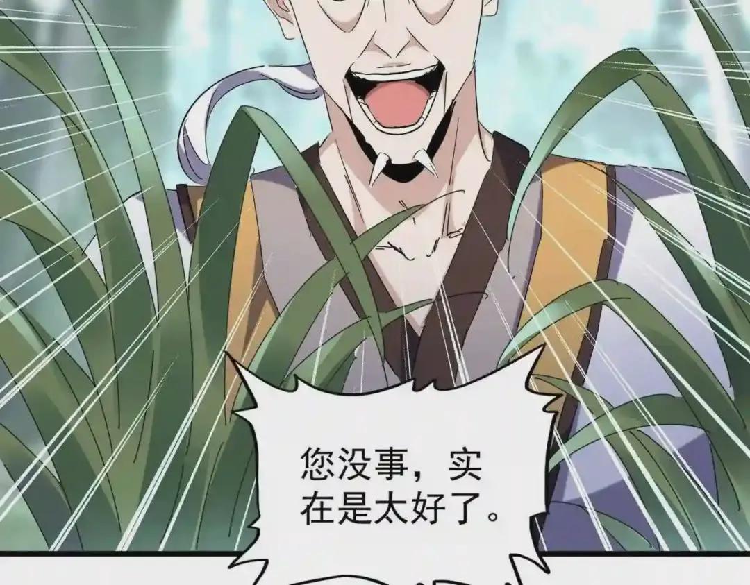 第201话 破石而出的魔王 第140页