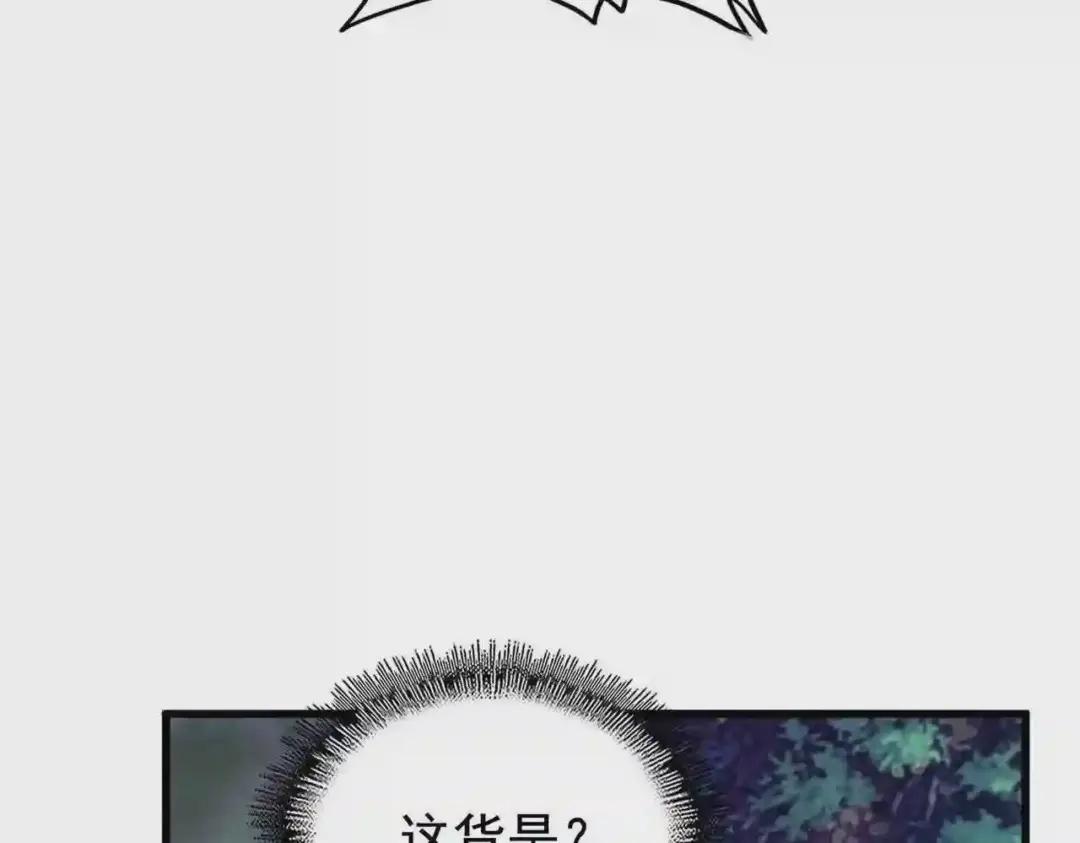 第201话 破石而出的魔王 第141页