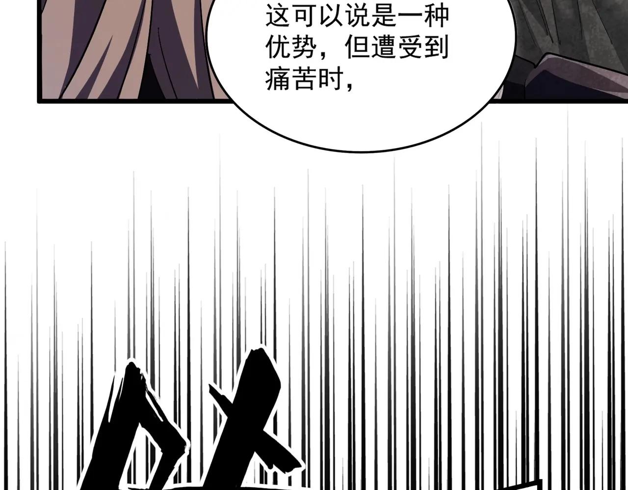 第409话 老六本六 第3页