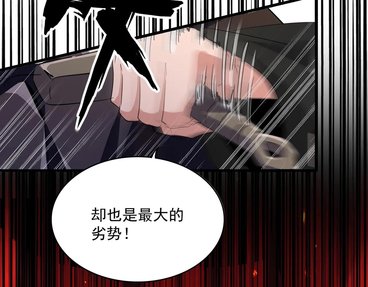 第409话 老六本六 第4页