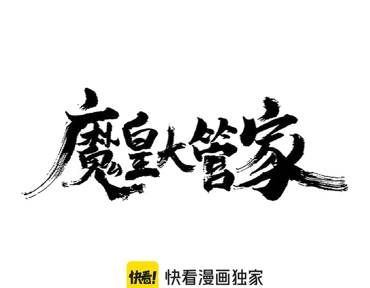 第409话 老六本六 第10页