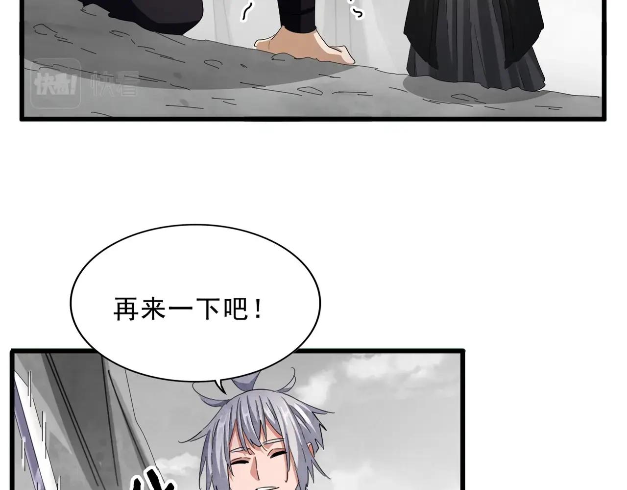 第409话 老六本六 第13页