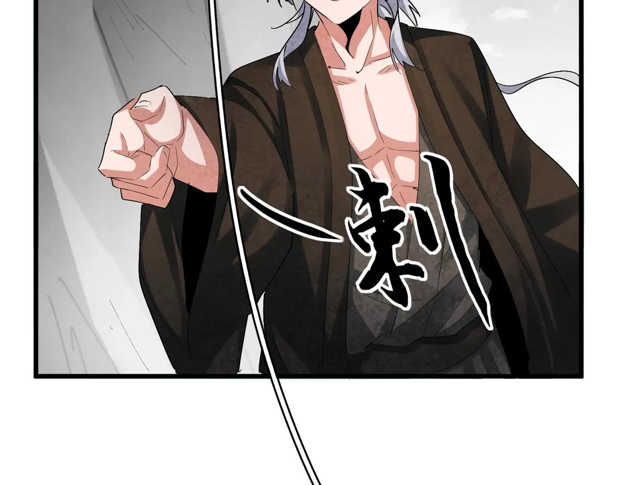 第409话 老六本六 第18页