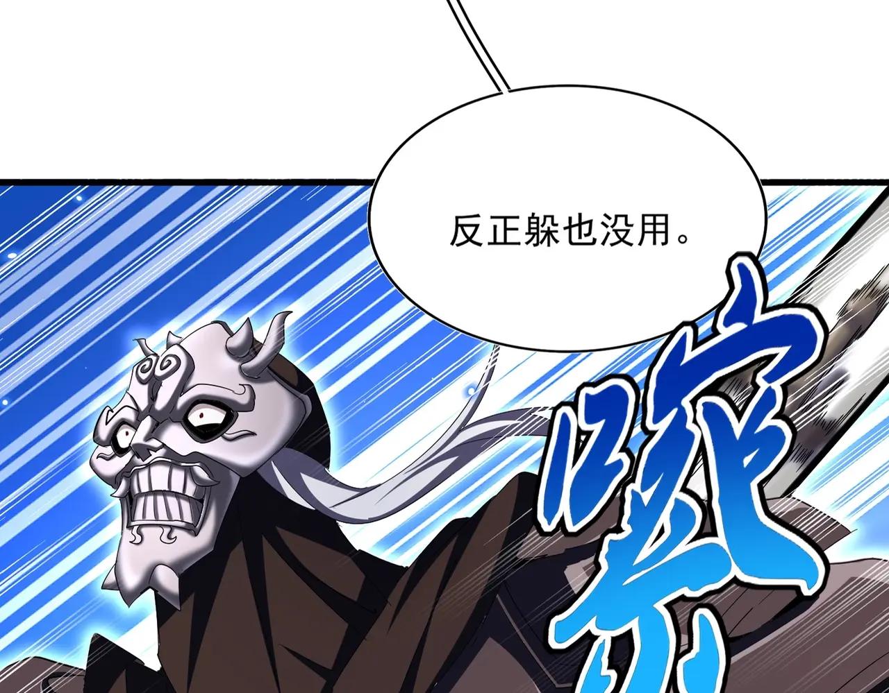 第409话 老六本六 第19页
