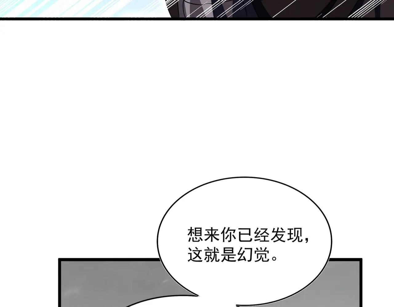 第409话 老六本六 第21页