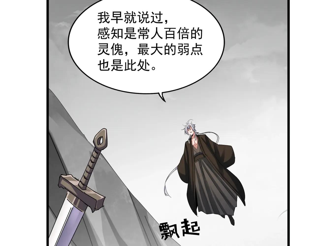 第409话 老六本六 第22页