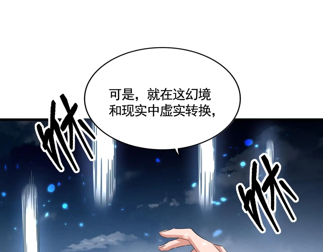 第409话 老六本六 第24页