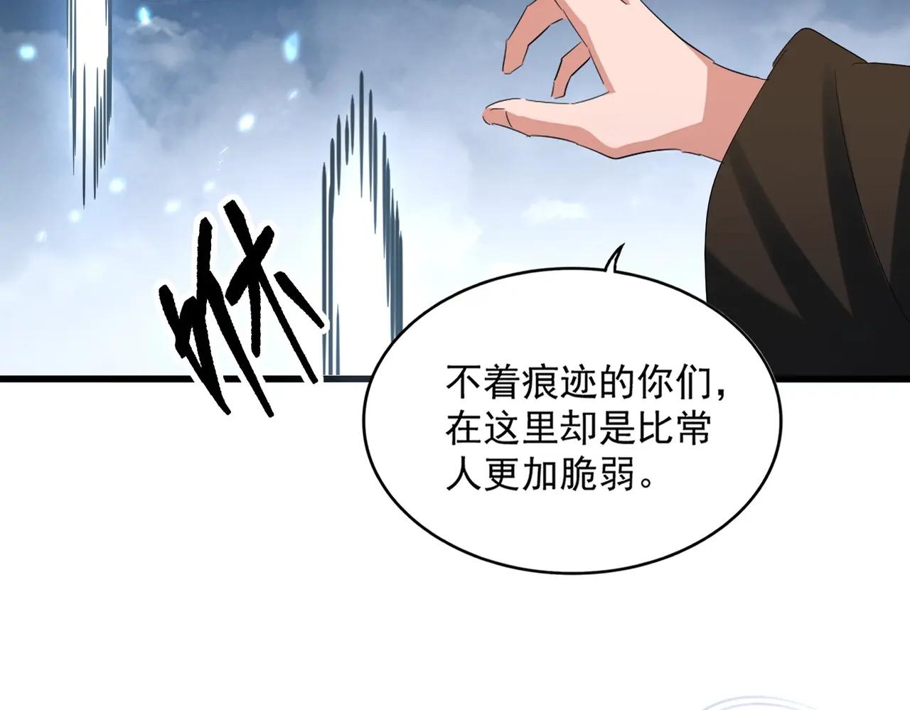 第409话 老六本六 第25页