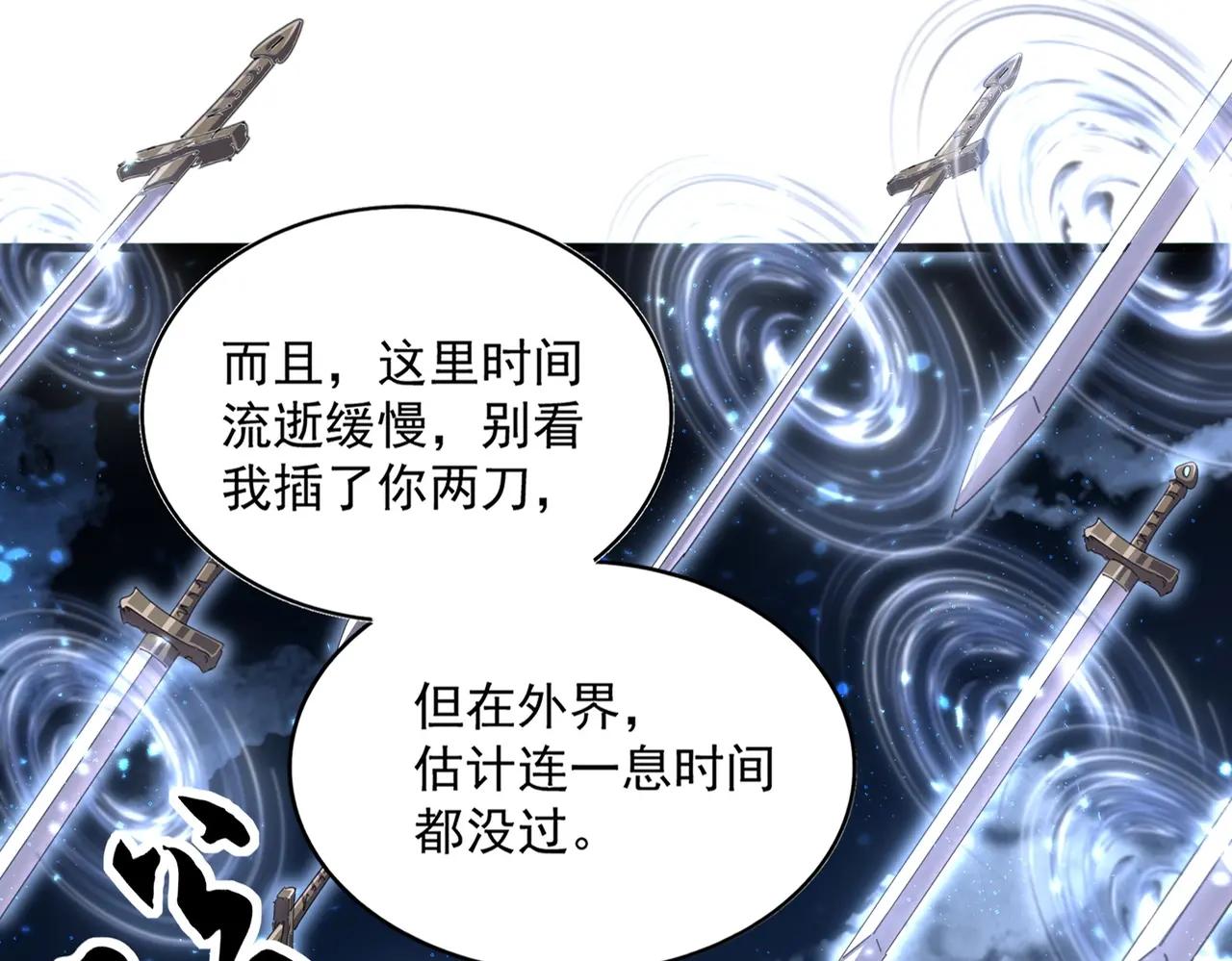 第409话 老六本六 第26页
