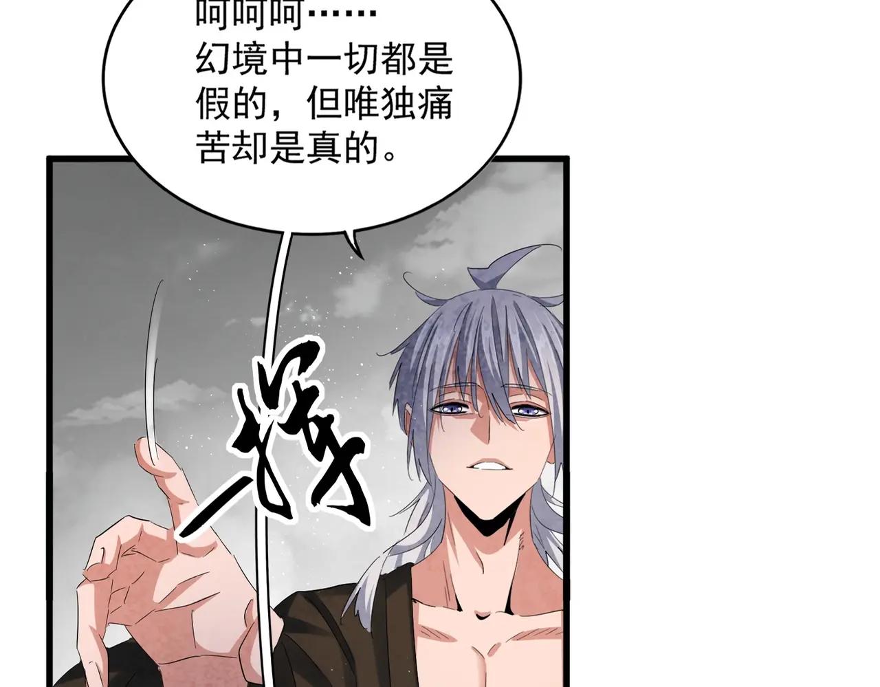 第409话 老六本六 第29页