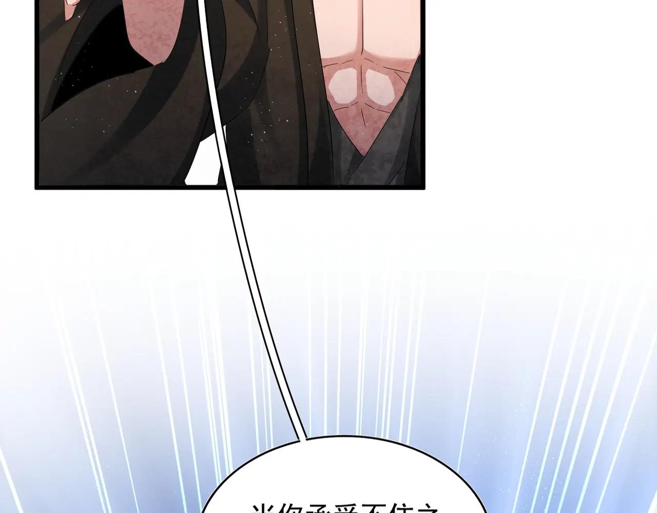 第409话 老六本六 第30页