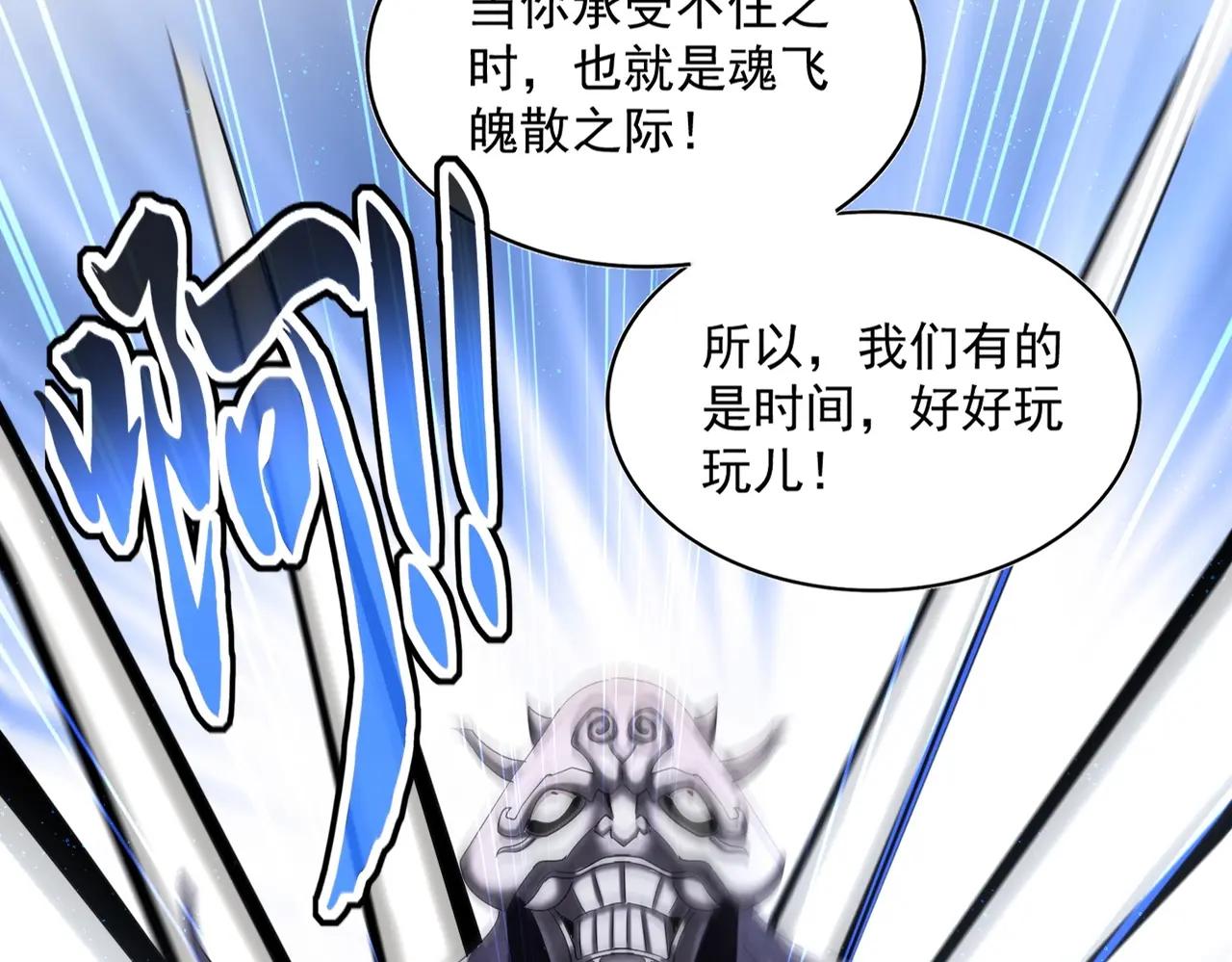 第409话 老六本六 第31页