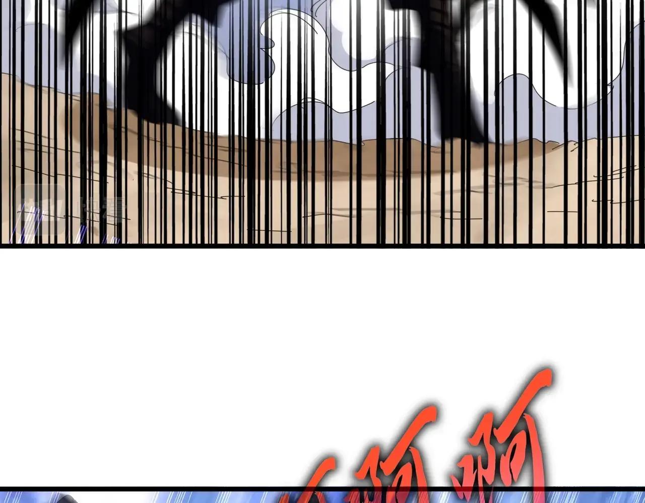 第409话 老六本六 第39页