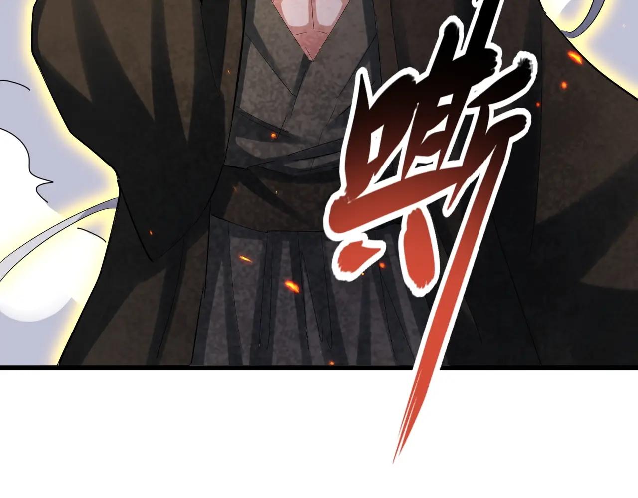 第409话 老六本六 第43页
