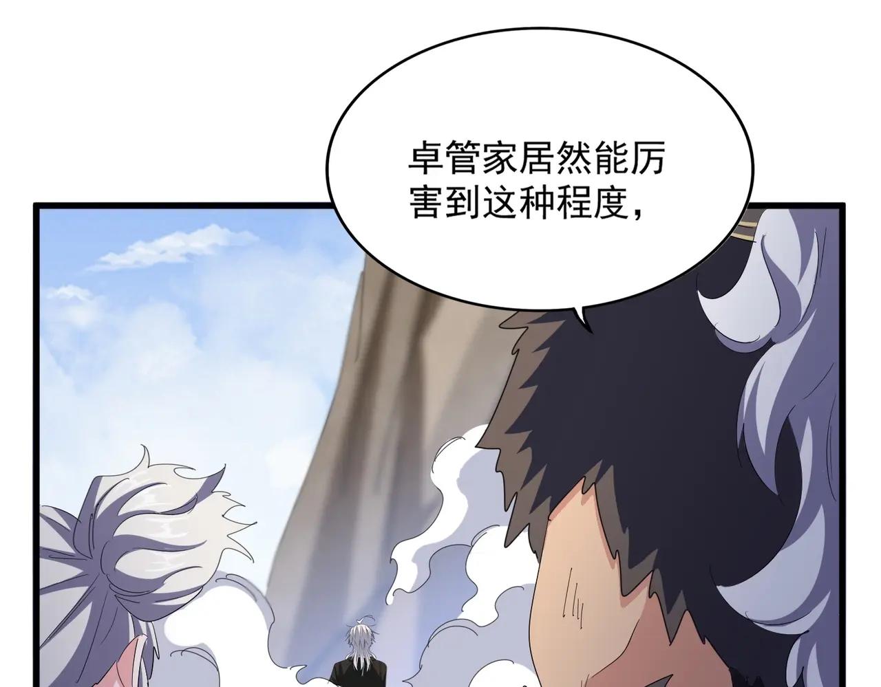 第409话 老六本六 第44页