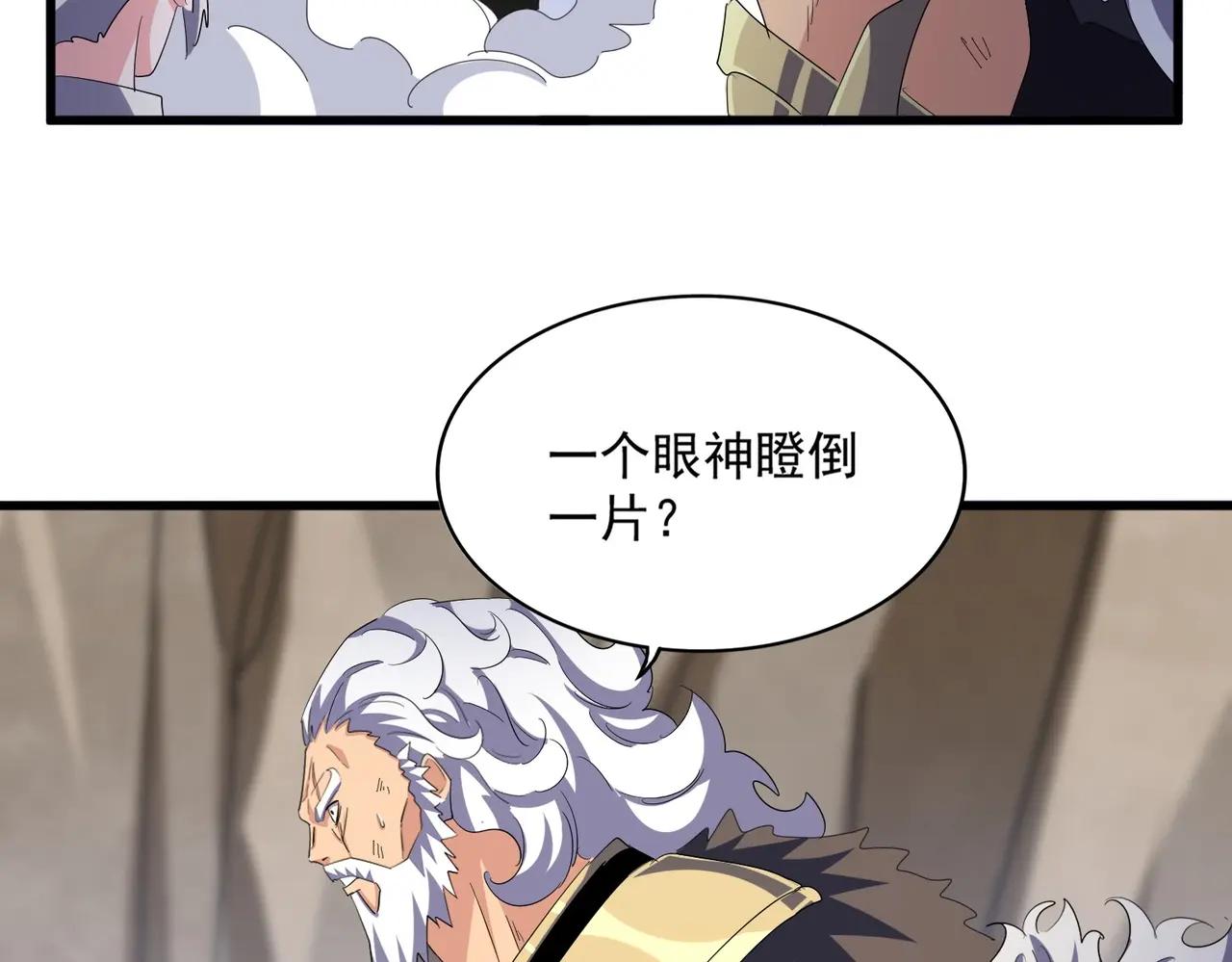 第409话 老六本六 第45页