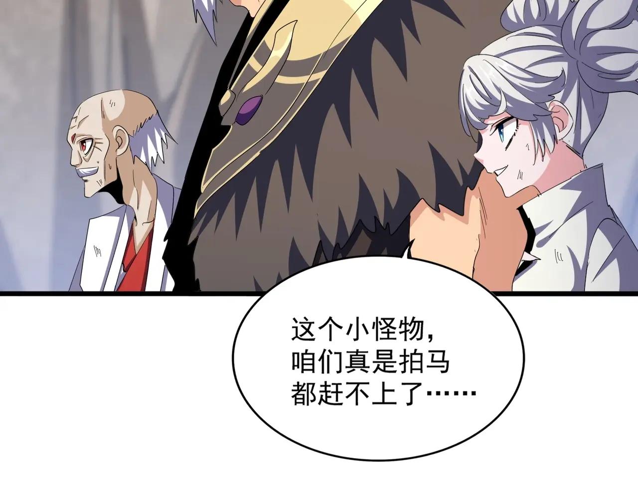 第409话 老六本六 第46页