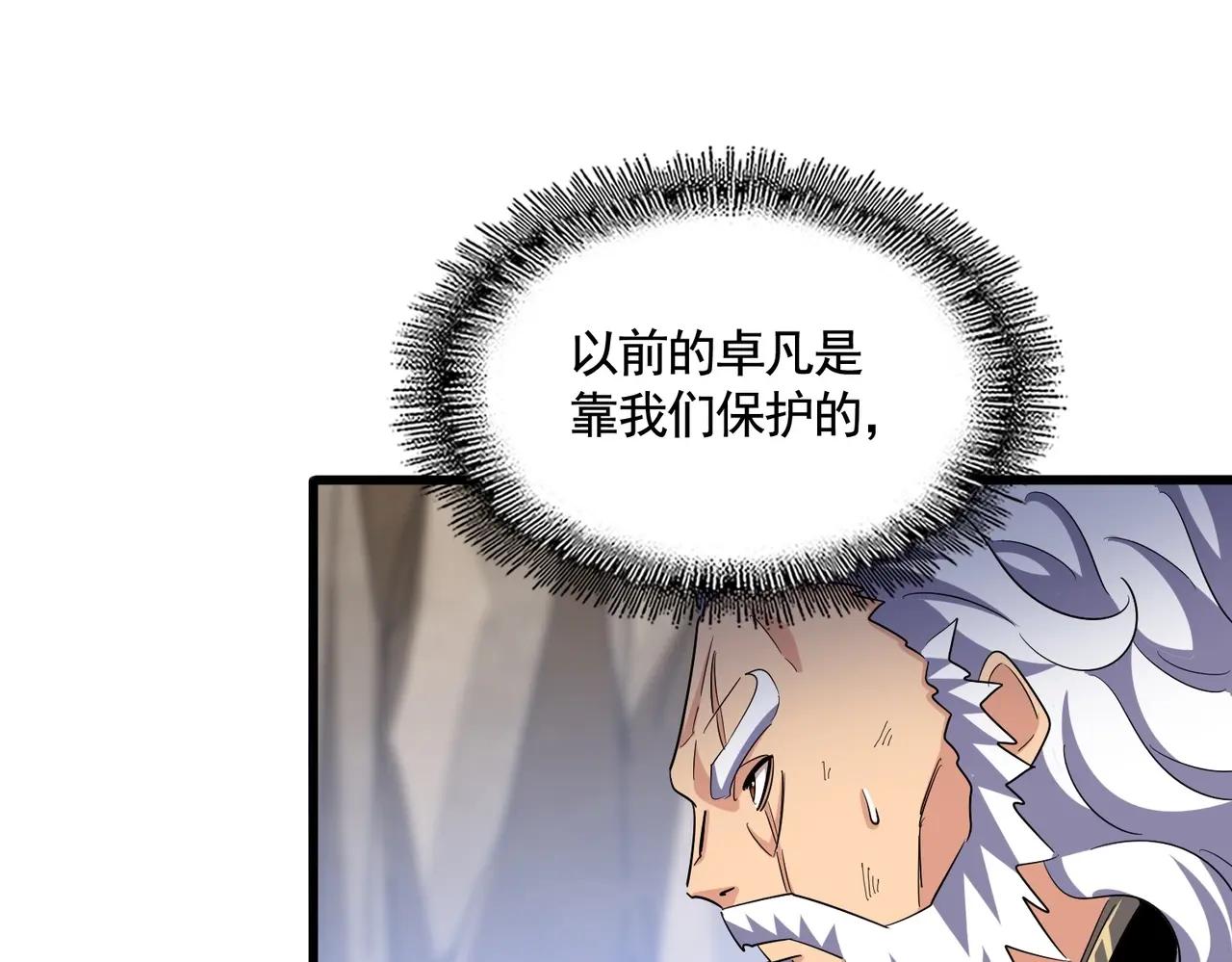 第409话 老六本六 第47页