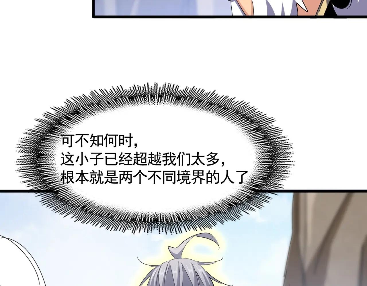 第409话 老六本六 第48页
