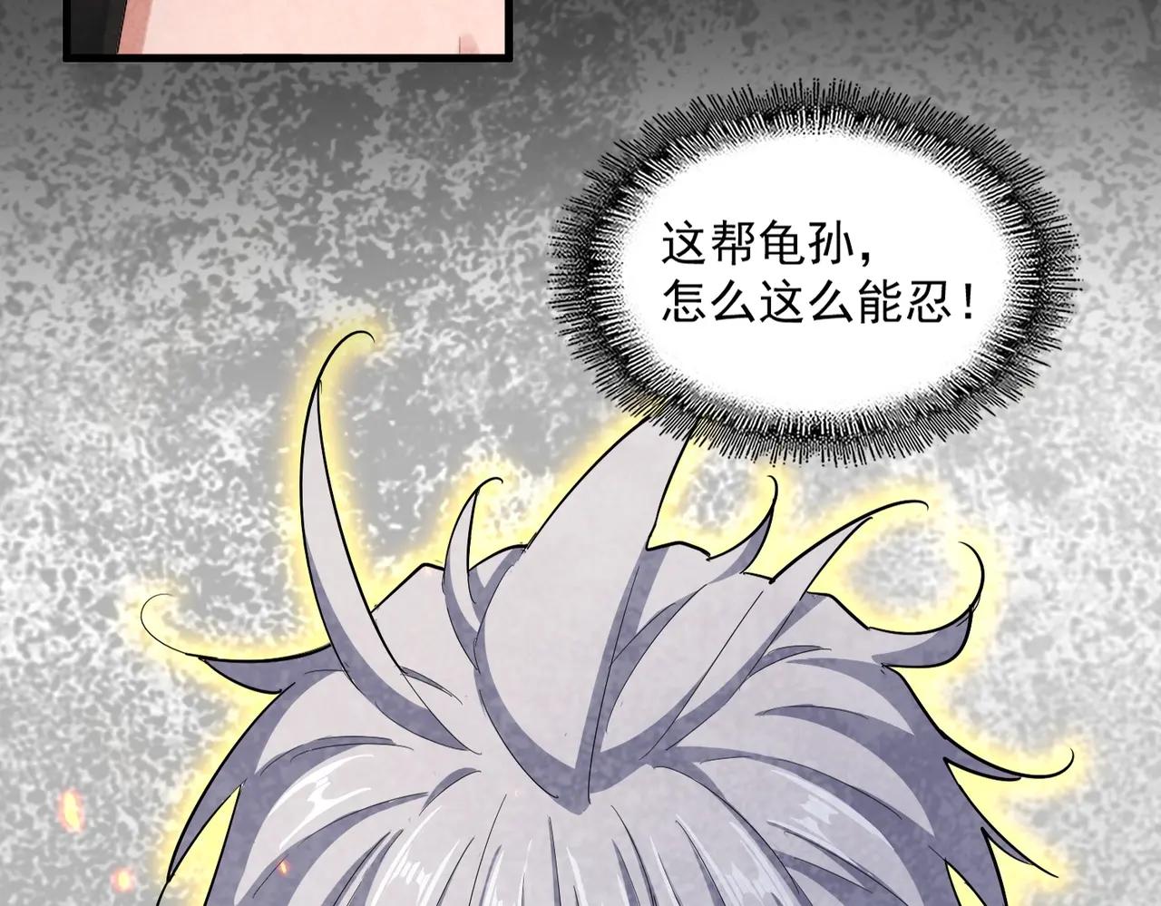 第409话 老六本六 第51页