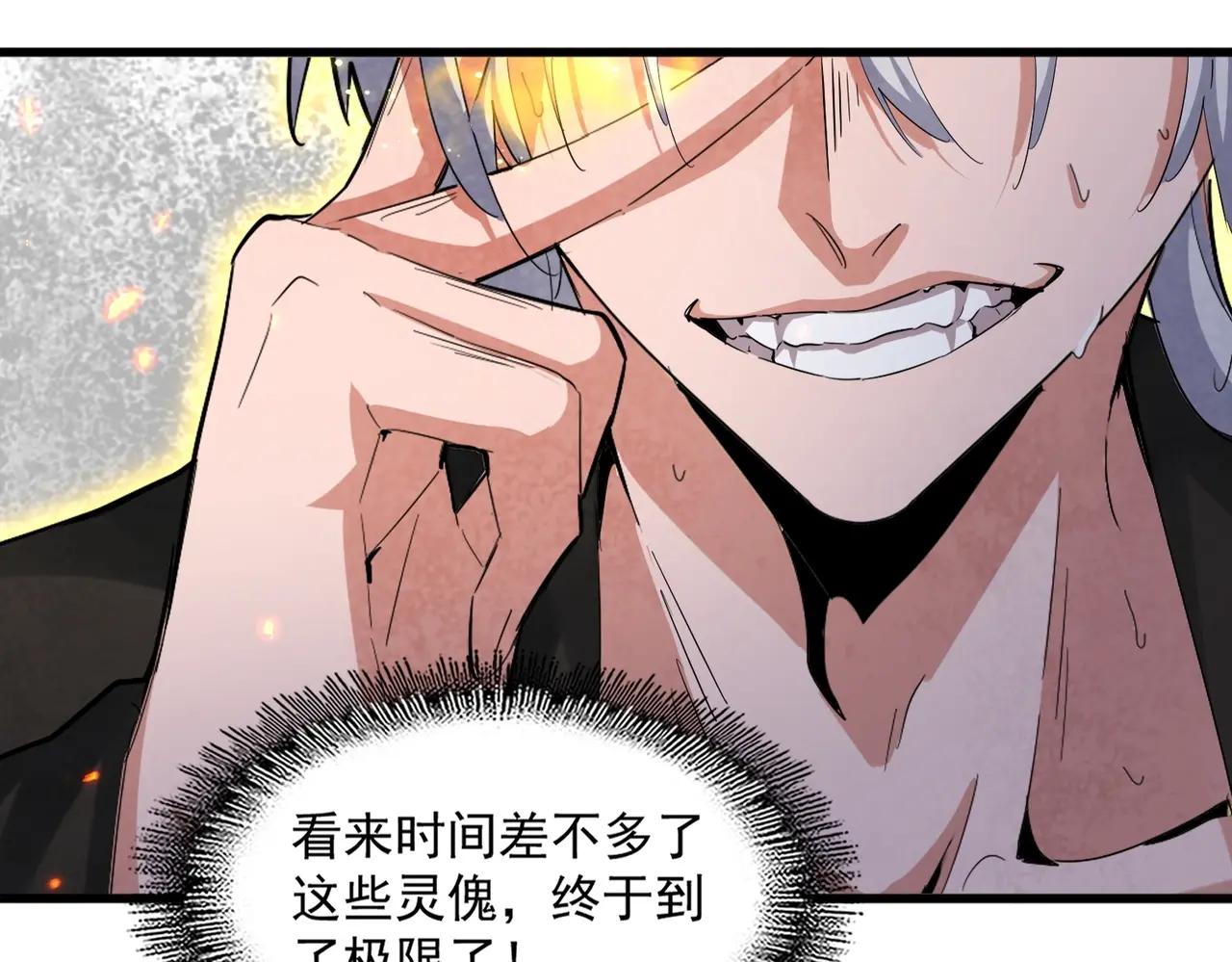 第409话 老六本六 第57页