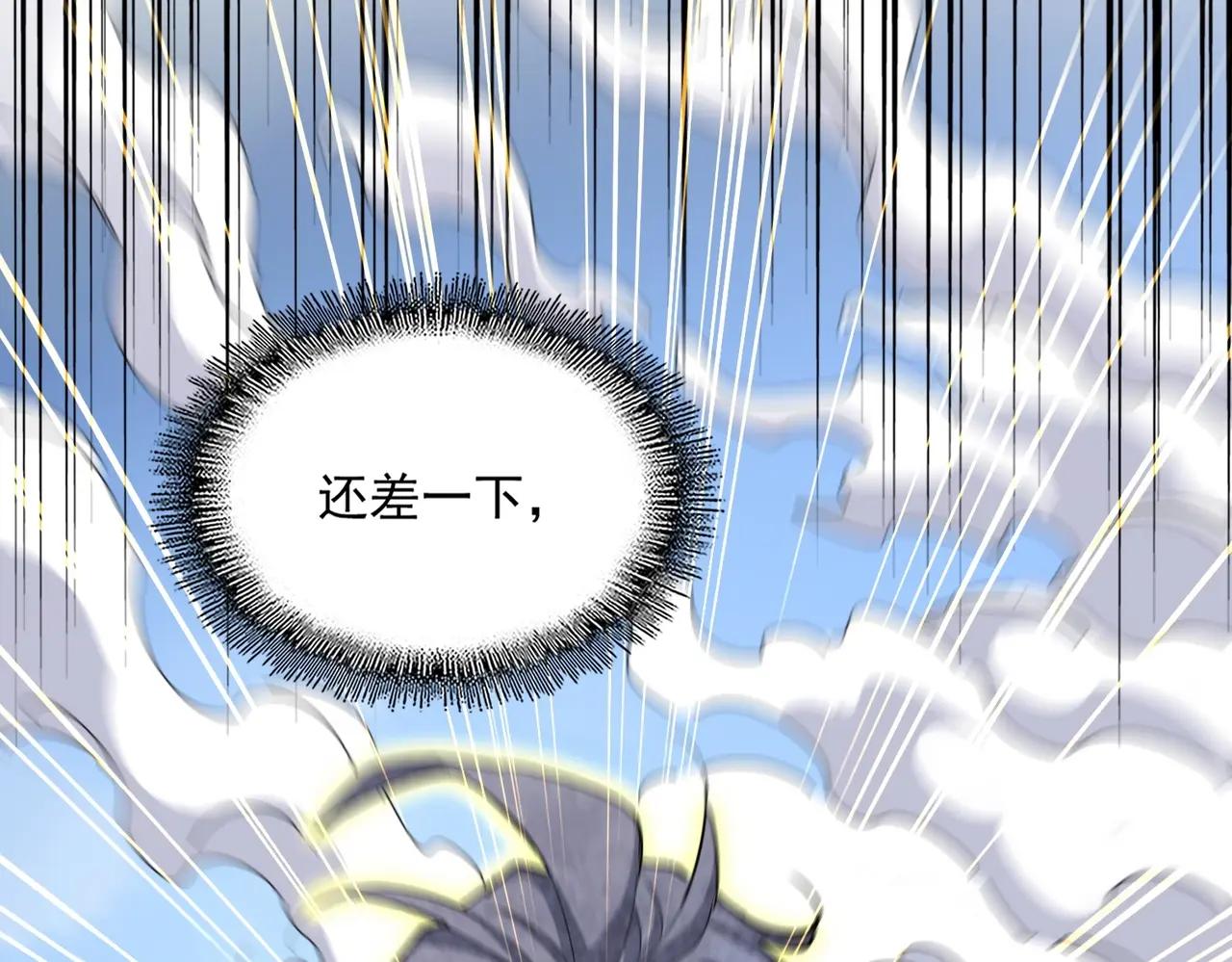 第409话 老六本六 第62页
