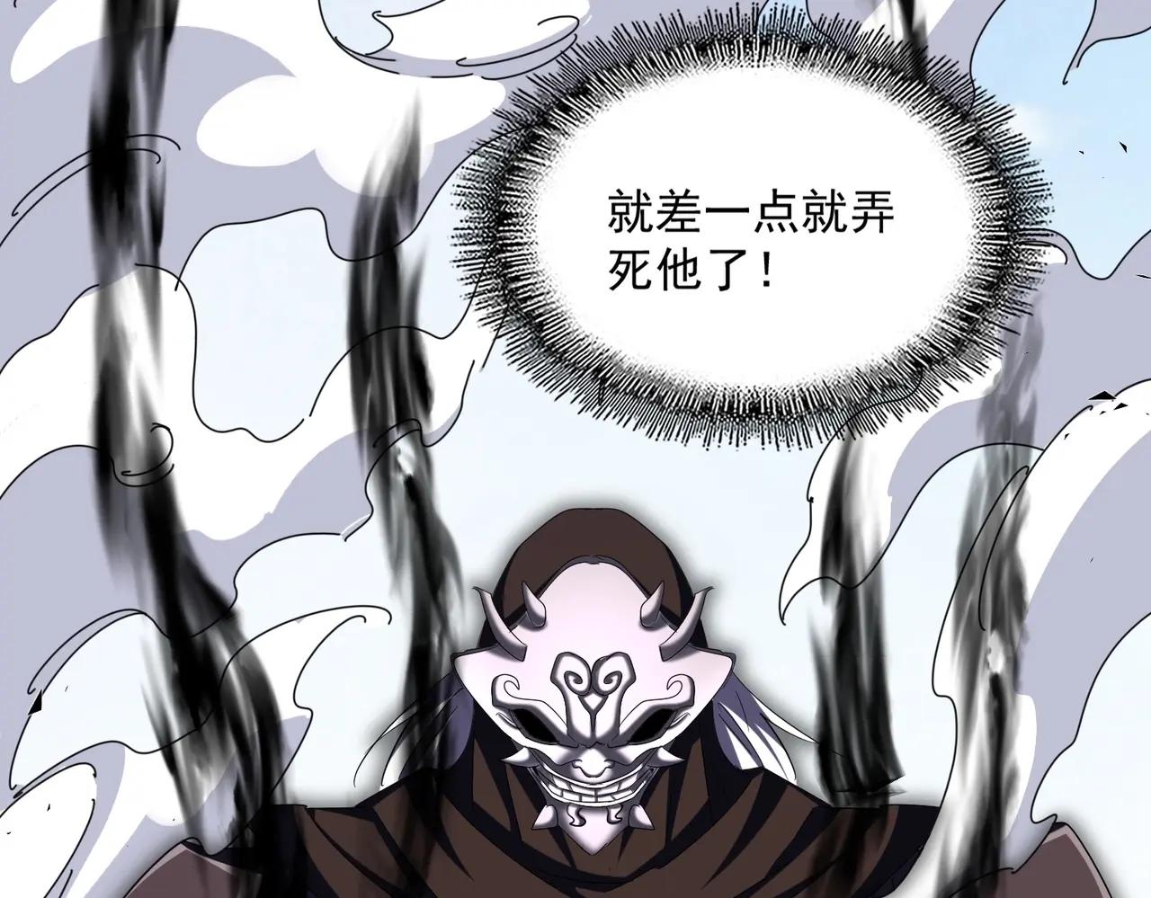 第409话 老六本六 第65页