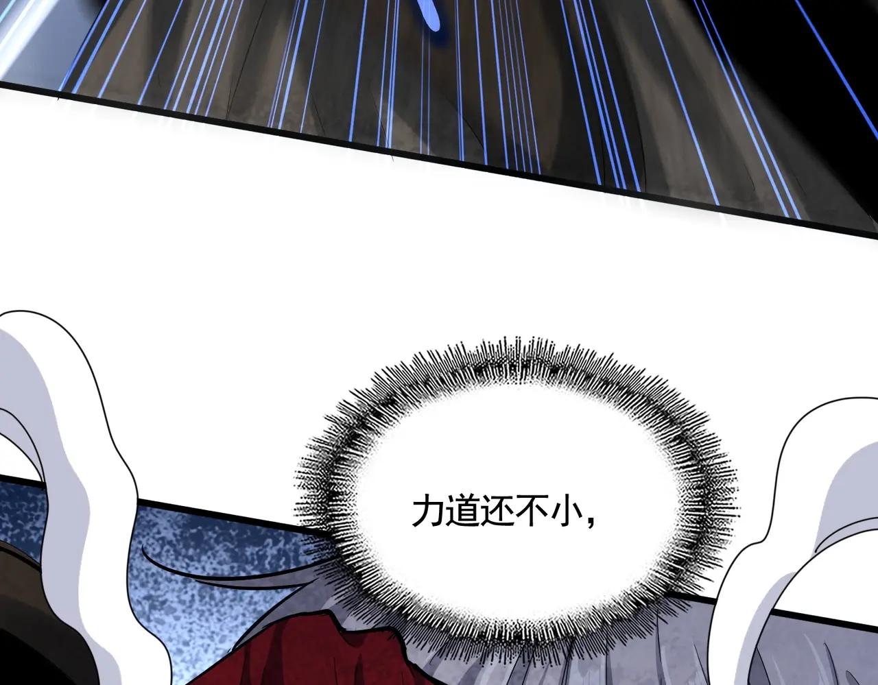 第409话 老六本六 第71页