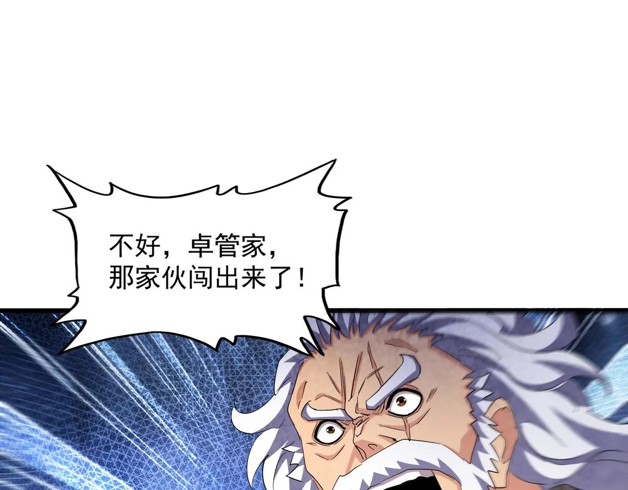 第409话 老六本六 第79页