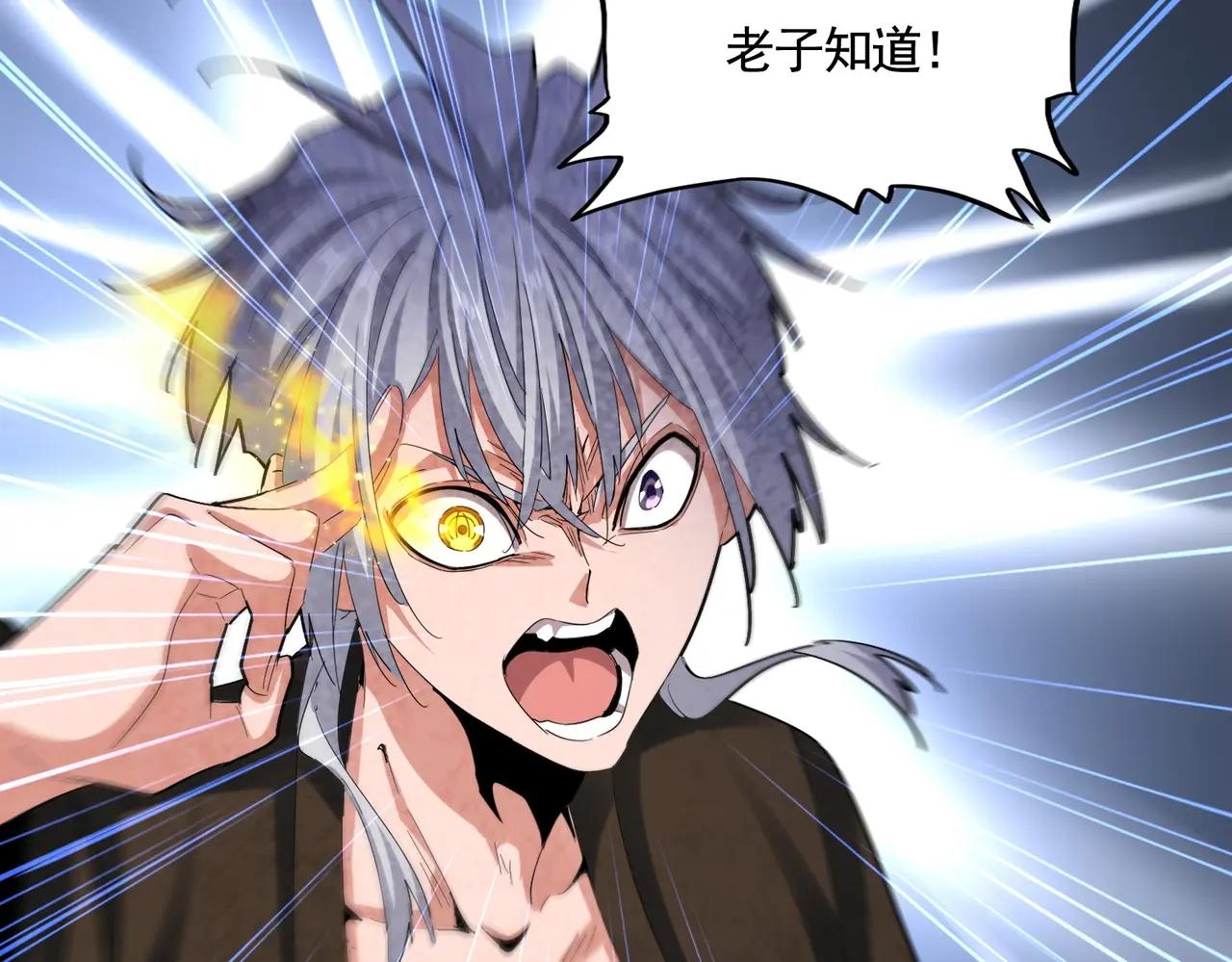 第409话 老六本六 第81页