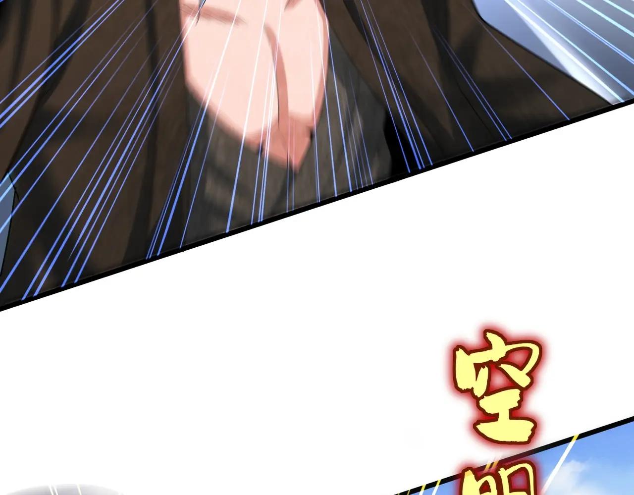 第409话 老六本六 第82页