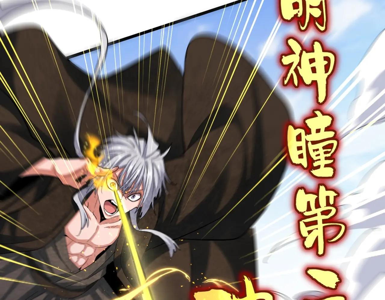 第409话 老六本六 第83页