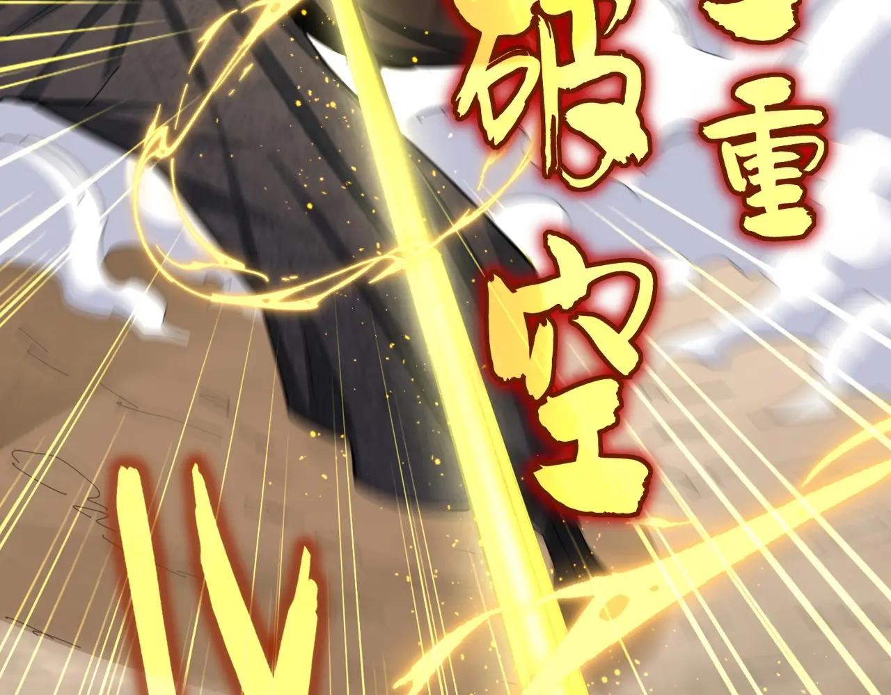 第409话 老六本六 第84页