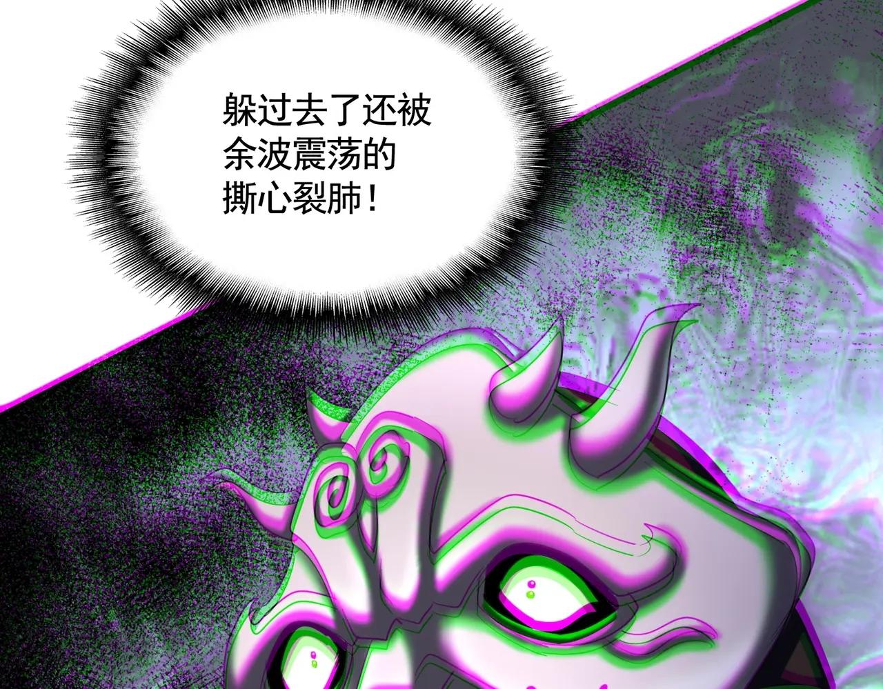 第409话 老六本六 第95页