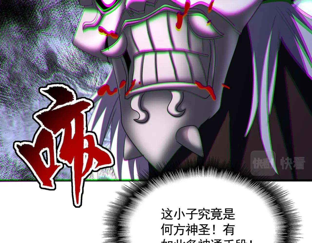 第409话 老六本六 第96页
