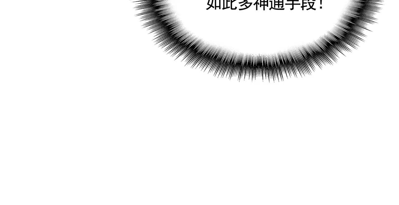 第409话 老六本六 第97页