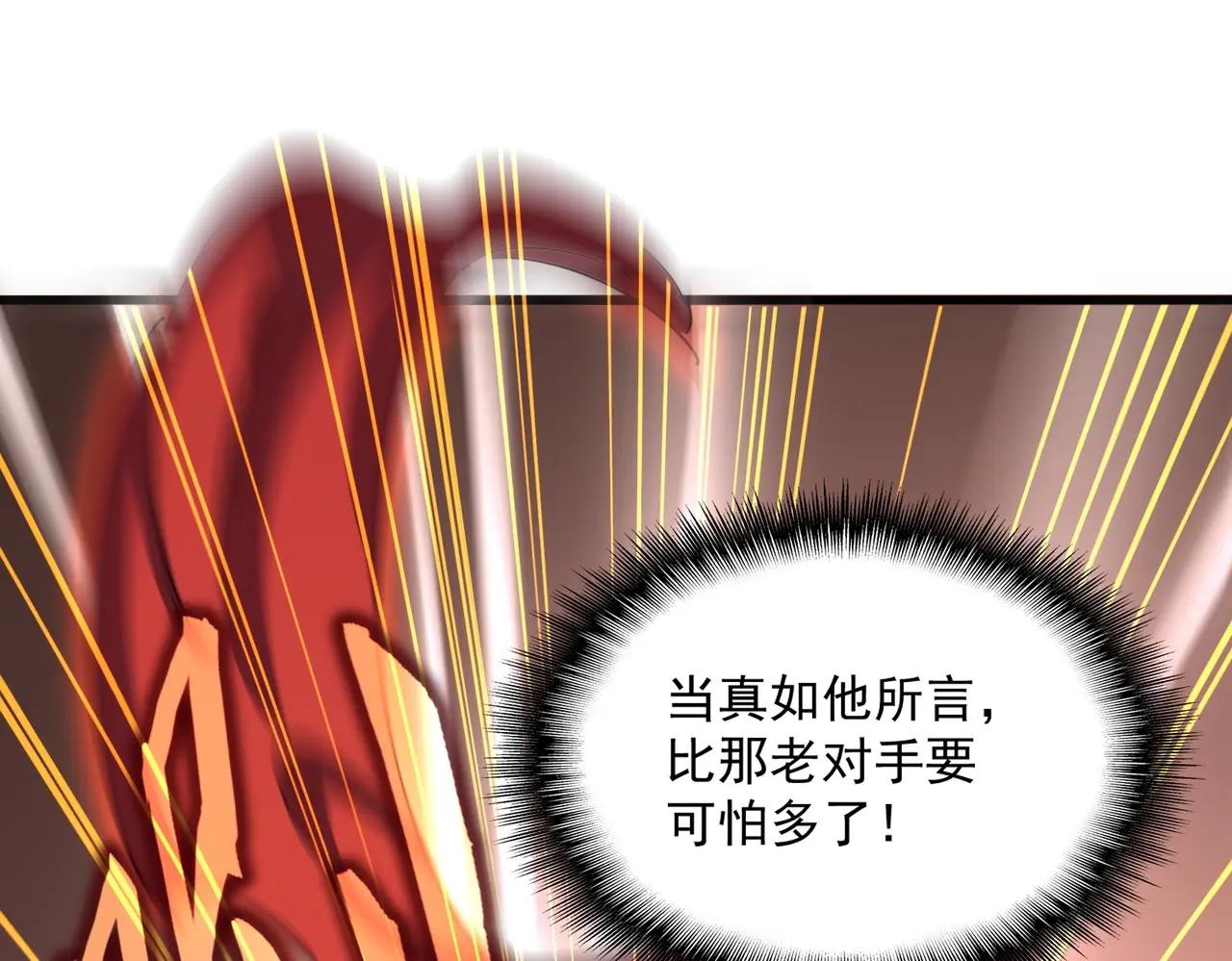 第409话 老六本六 第98页