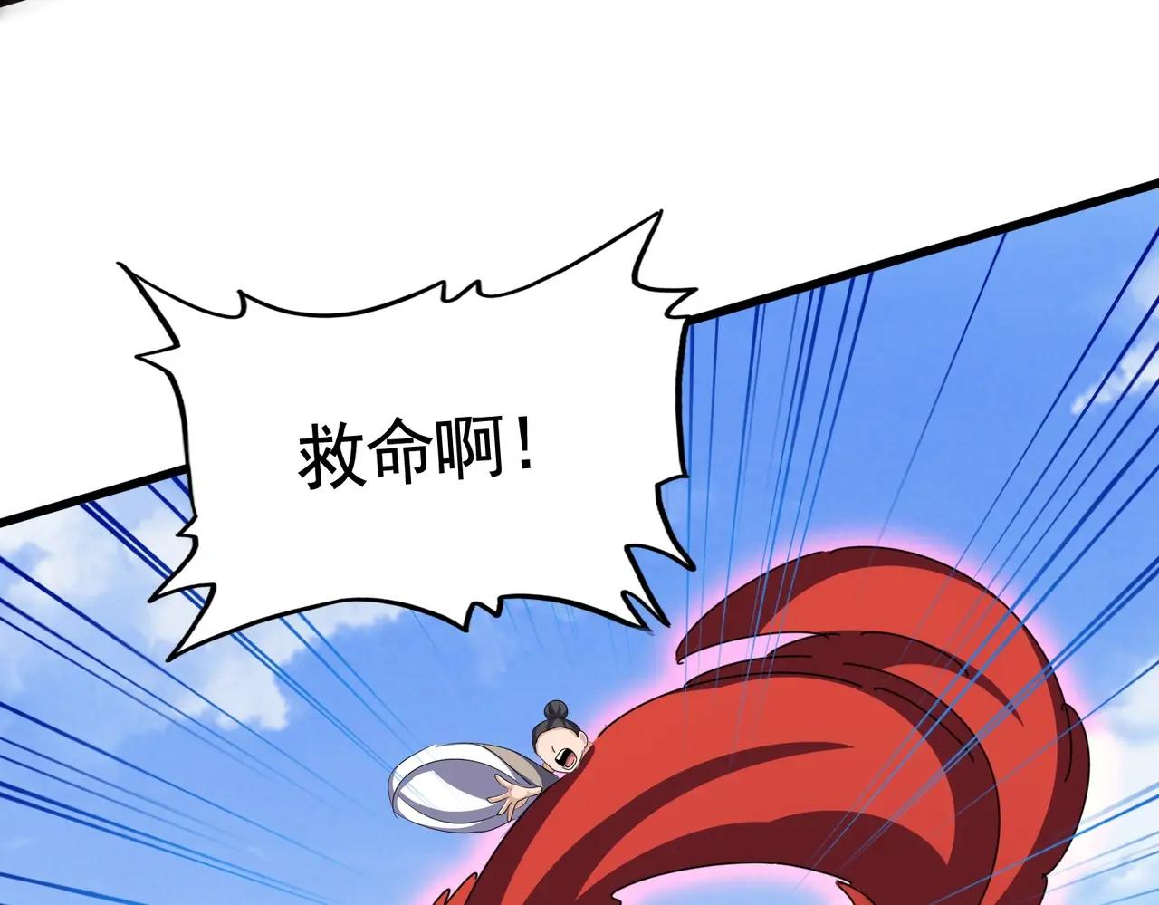 第409话 老六本六 第103页