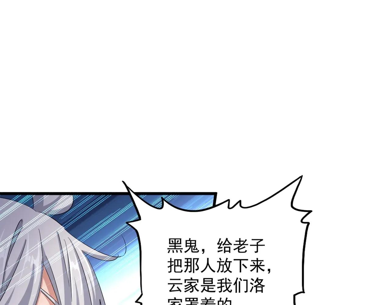 第409话 老六本六 第105页